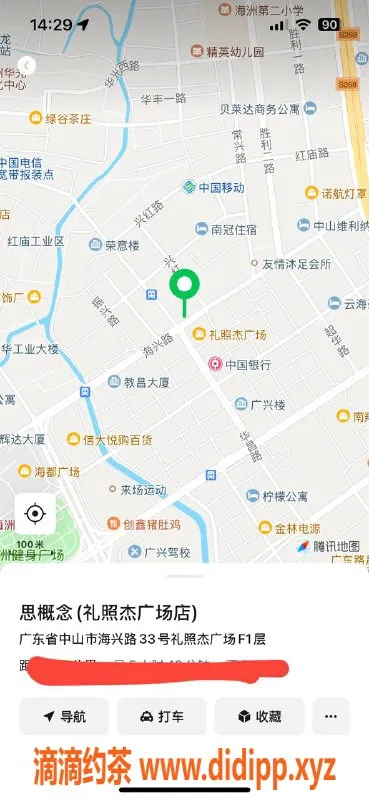 中山楼凤-古镇快餐300元，洗吹400元服务等你来享