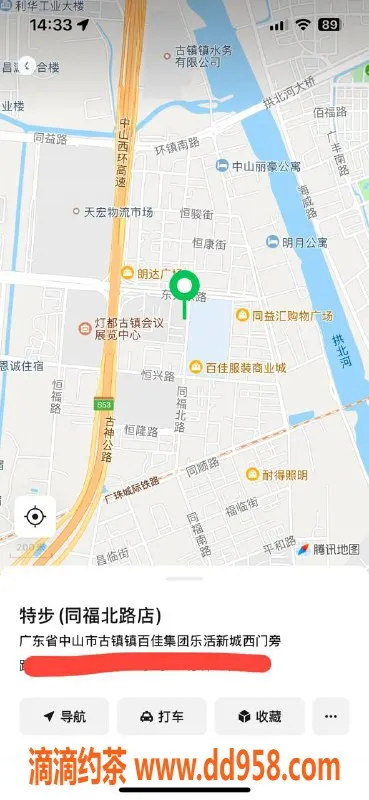 中山楼凤资源信息,古镇快餐300元，服务优质不容错过