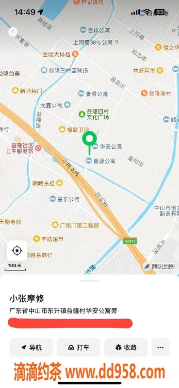 中山楼凤-东升快餐350元，洗吹做450元服务体验