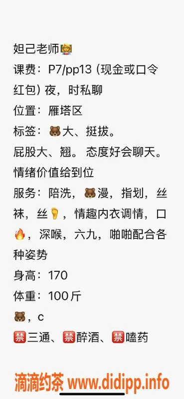 西安楼凤资源信息,高新区妲己 胸大服务仅需7p13pp