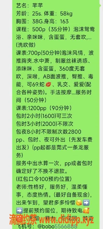 广州楼凤-番禺芊芊，500元快餐体验，服务一流