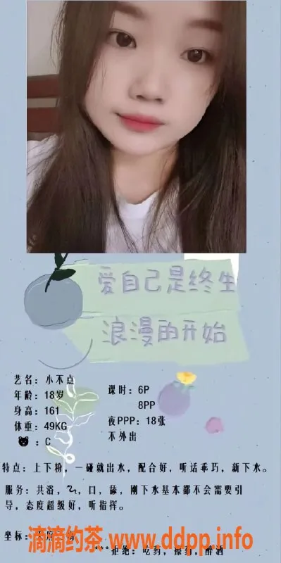 成都楼凤资源信息,小不点嫩妹工作室优惠，海报100元