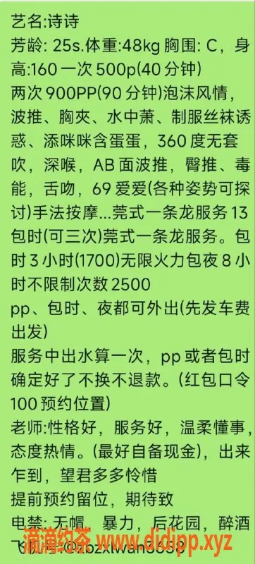 广州楼凤资源信息,番禺 诗诗 课费500 900pp等你体验