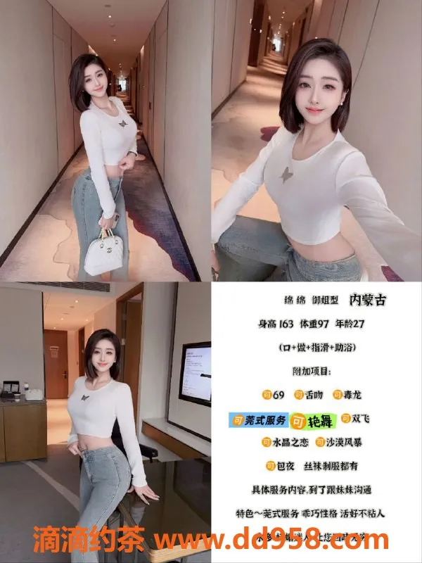 天津楼凤-河北瑞海大厦安琪、七七、蕾蕾等多位美女服务体验