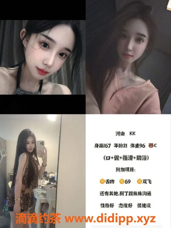 天津楼凤资源信息,河北瑞海大厦安琪、七七、蕾蕾等多位美女服务体验