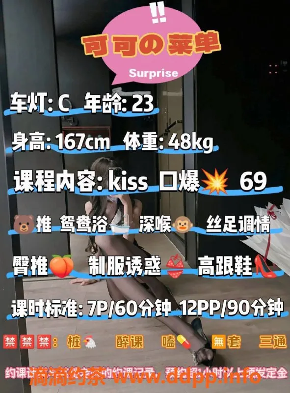 成都楼凤-武侯区可可，颜值车，7P服务等你体验