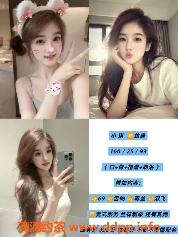 天津楼凤资源信息,塘沽宝龙广场小慧小琪限时服务