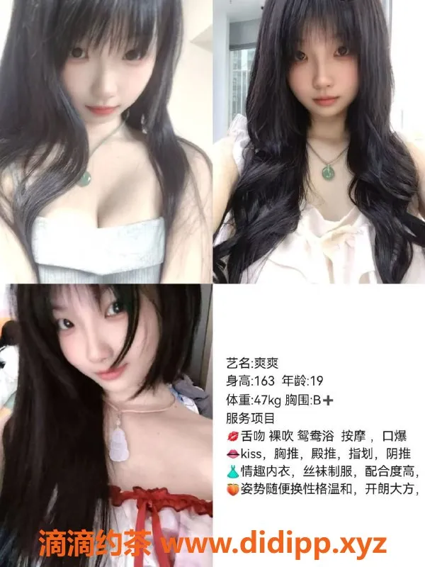 成都楼凤资源信息,武侯区爽爽，女友感服务，7/11价位