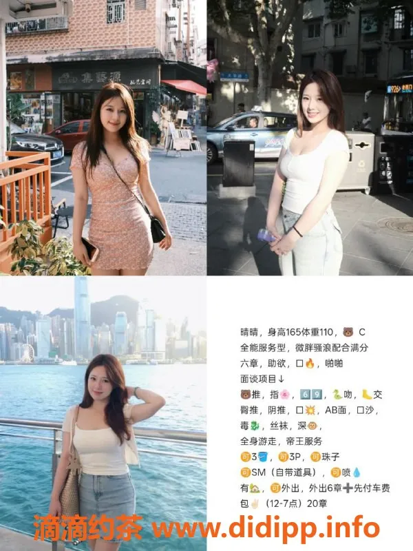 天津楼凤资源信息,塘沽新都花园，三通服务随心享