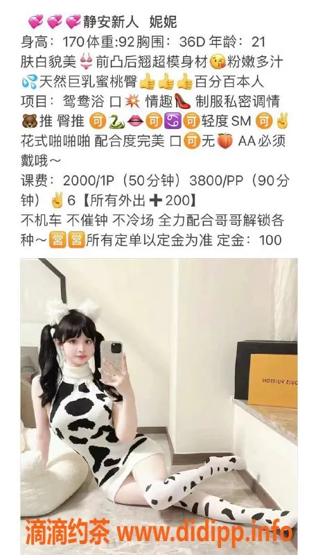 上海楼凤资源信息,静安妮妮 170cm D罩杯 服务优质 2000起