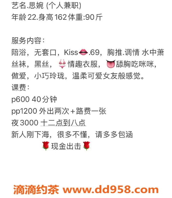 扬州楼凤-扬州邗江思婉，颜值9.18，服务态度超棒