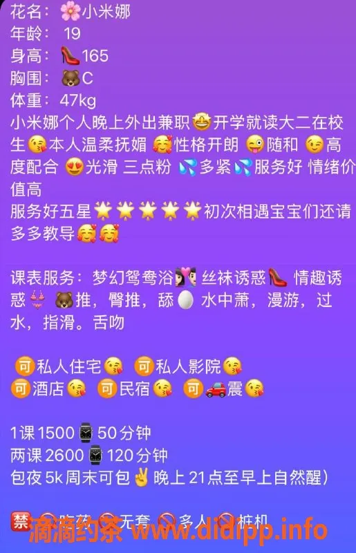 杭州楼凤-小米娜 19岁165高 C胸 47kg 温柔兼服务好