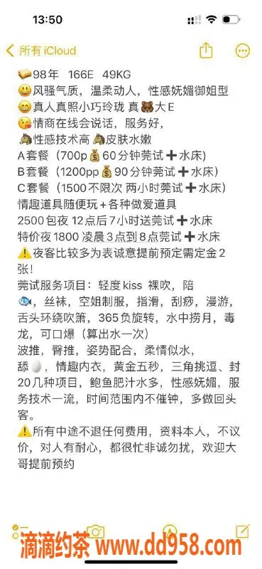 惠州楼凤-大亚湾兰兰，163高挑急需700元轻松体验