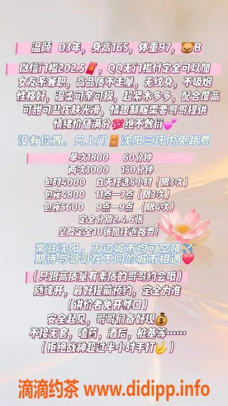 沈阳楼凤-沈阳温颜，1800元完美服务体验