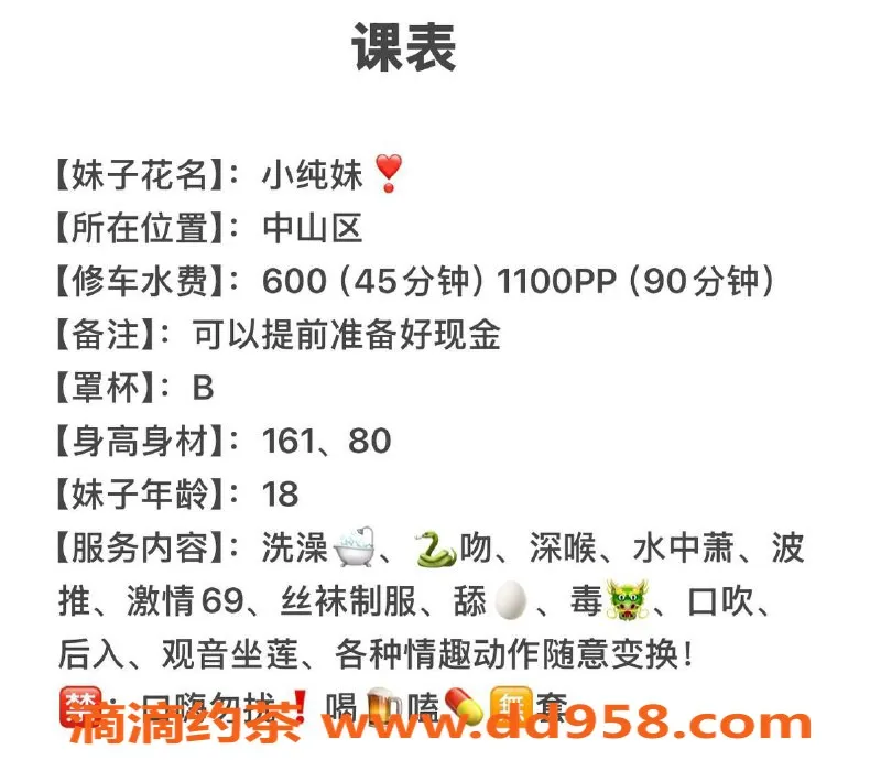 沈阳楼凤资源信息,小纯妹综合评分7.75，颜值与服务并重