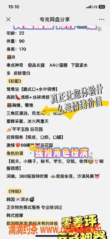 烟台楼凤-大连小妹，69kg，8⃣️起，角色扮演，服务超赞