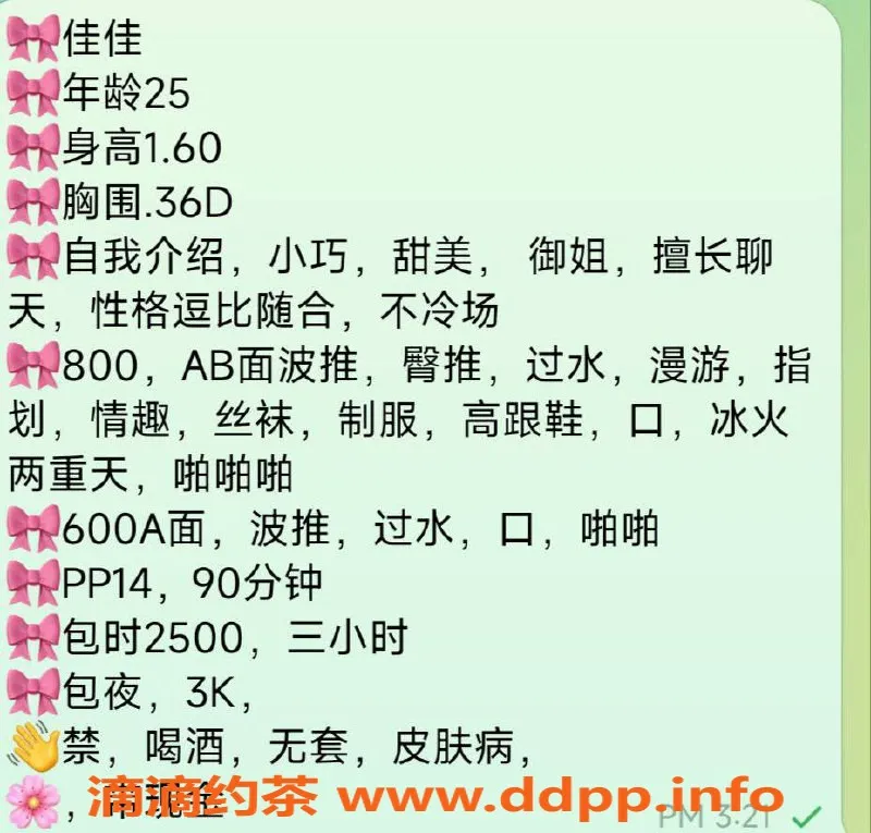 扬州楼凤-扬州邗江佳佳，36D小巧玲珑，超值体验