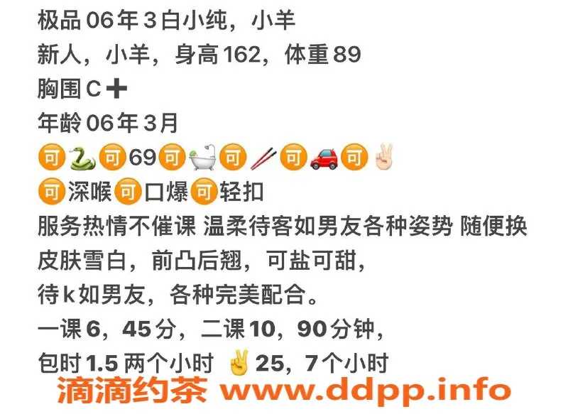 武汉楼凤-武昌区小羊，600P超值服务，快来体验！