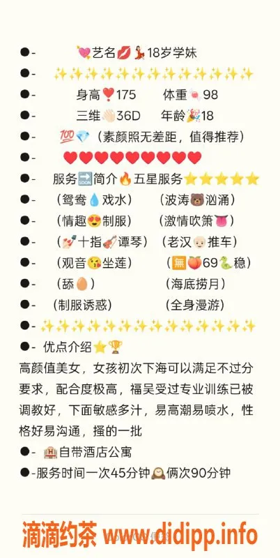 无锡楼凤-梁溪区学妹 175cm 唇舌激情体验