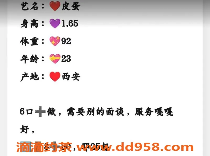 烟台上门服务-乳山皮蛋，6⃣️起不容错过