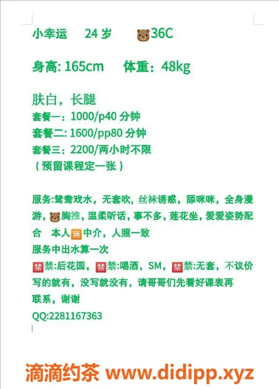 深圳楼凤资源信息,龙岗小幸运，真实认证美女预约服务