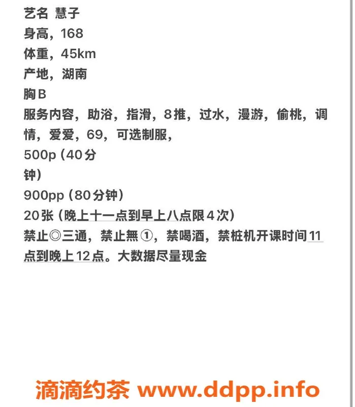 宁波楼凤资源信息,海曙慧子，优质项目，500元起，等你来体验！