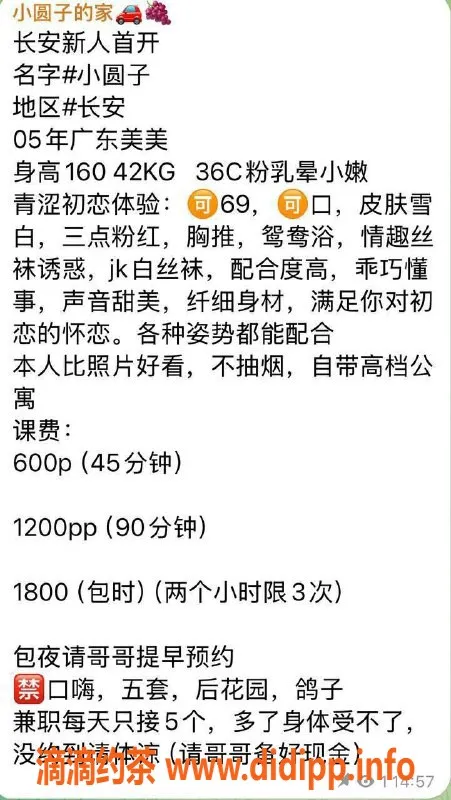 东莞楼凤-长安小圆子，价格实惠，服务多样