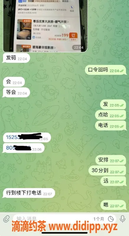 烟台楼凤资源信息,威海嫩妹推荐，服务周到超满意