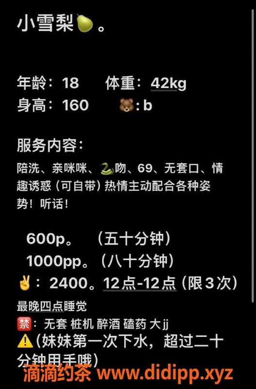 成都楼凤-成华区小雪梨，162cm/90斤，互动服务超棒！