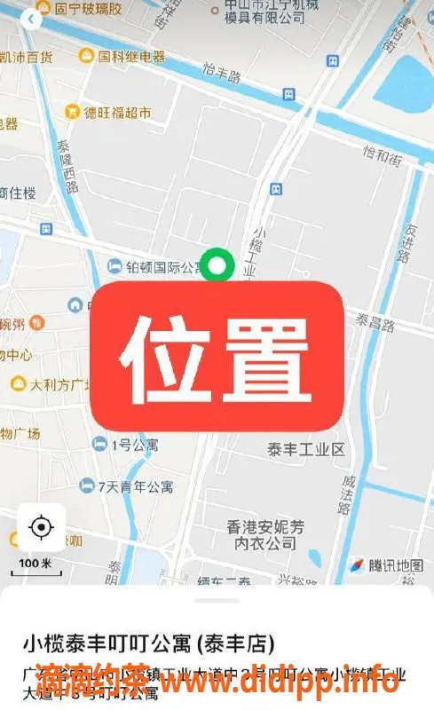 中山楼凤资源信息,小榄热辣诱惑，350快餐+450洗吹服务等你来体验！