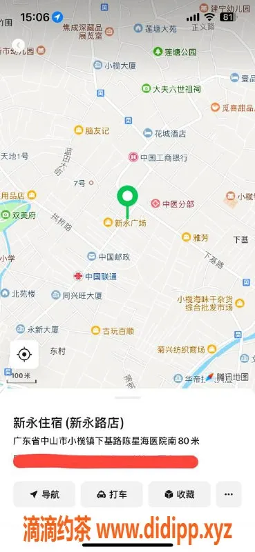中山楼凤资源信息,小榄11月12日热线推荐，500快餐800无套服务