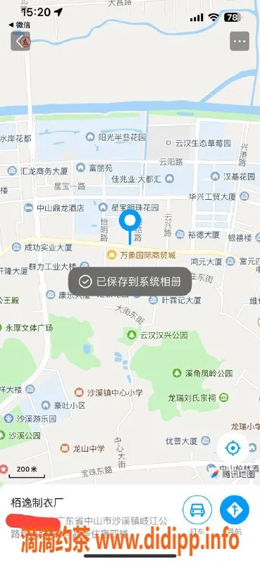 中山楼凤资源信息,沙溪快餐300，洗吹做400高质量服务