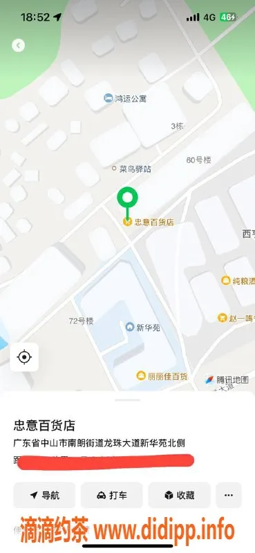 中山楼凤资源信息,南朗11月12日两位特惠 300快餐400洗吹做