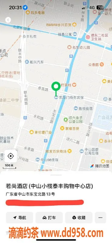 中山楼凤资源信息,小榄魅力丽人，350元快餐服务等你来体验
