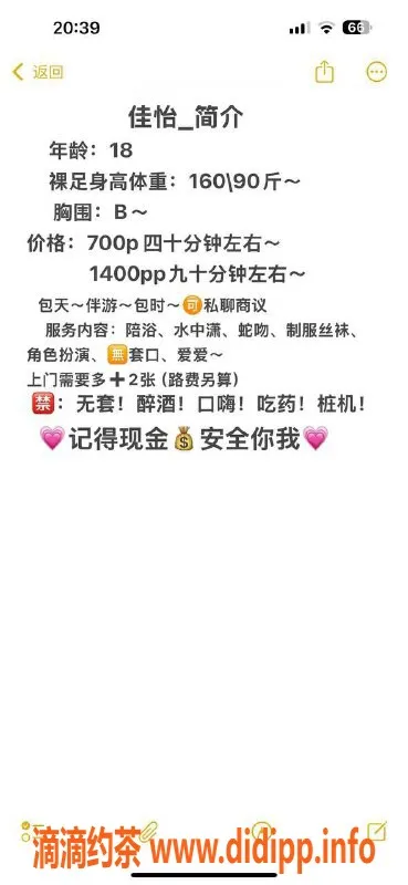 绍兴楼凤-越城区佳怡，160cm 45kg B罩杯，7p服务等你来体验！