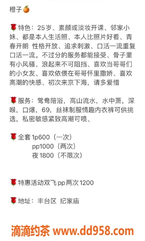 北京楼凤-丰台纪家庙22岁橙子，体重95斤，女友系服务