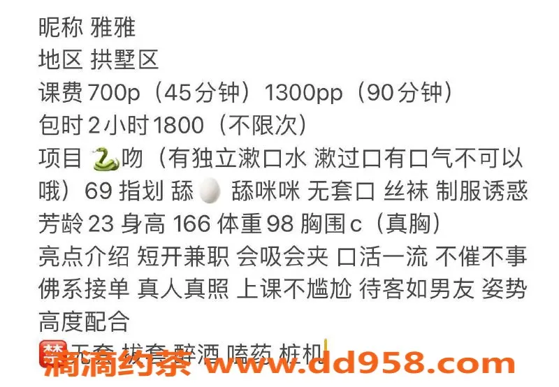 杭州楼凤资源信息,拱墅区雅雅，23岁嫩妹，身高166，超高性价比