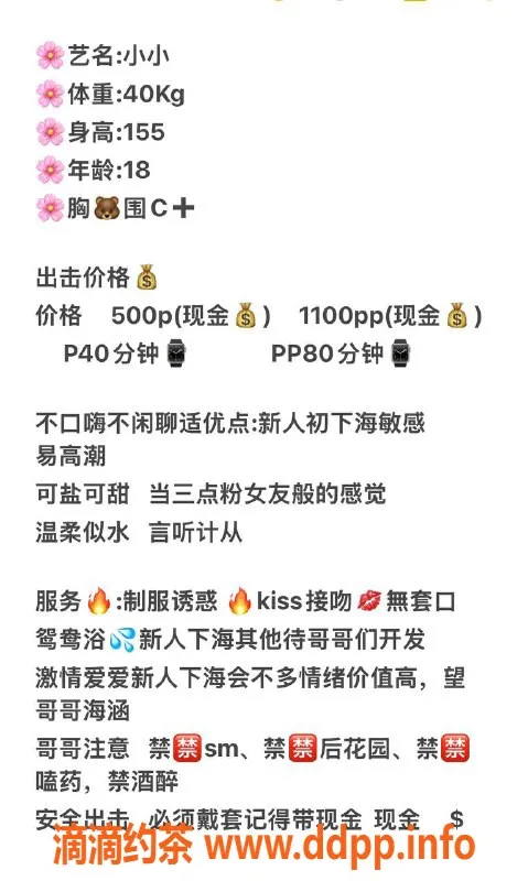 苏州楼凤资源信息,姑苏冉冉，专业全套服务，安全放心