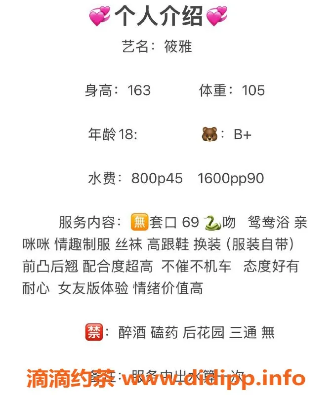 杭州楼凤-上城区筱雅，18岁嫩妹服务超值体验