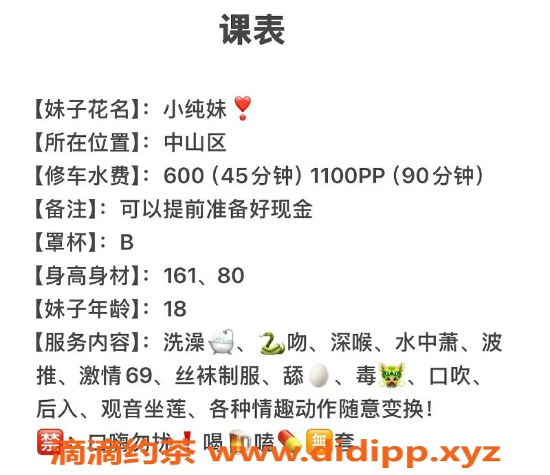 沈阳楼凤资源信息,小纯妹，600元，身材不错，颜值可人