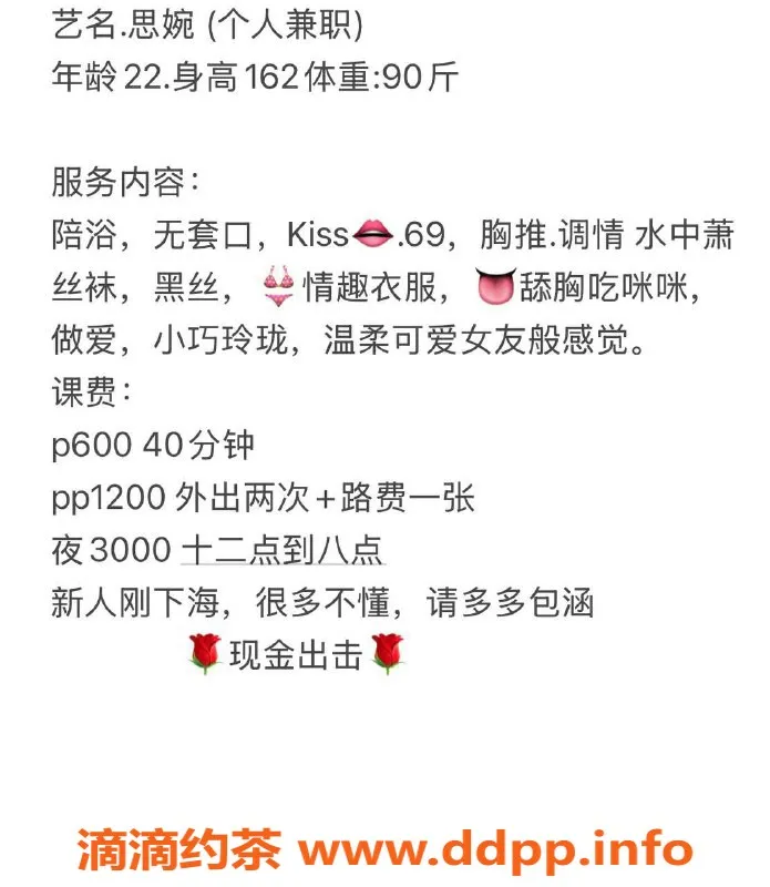 扬州楼凤-扬州邗江思婉，温婉动人身材绝佳