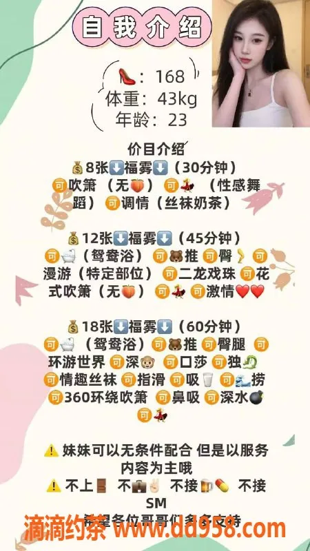 沈阳楼凤-沈阳桃味小仙女，800元无定金服务