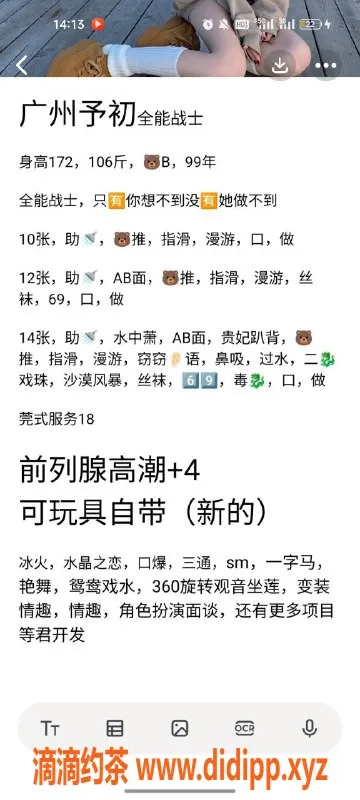 天津楼凤资源信息,天津北辰双向服务，价格实惠，尽享快感