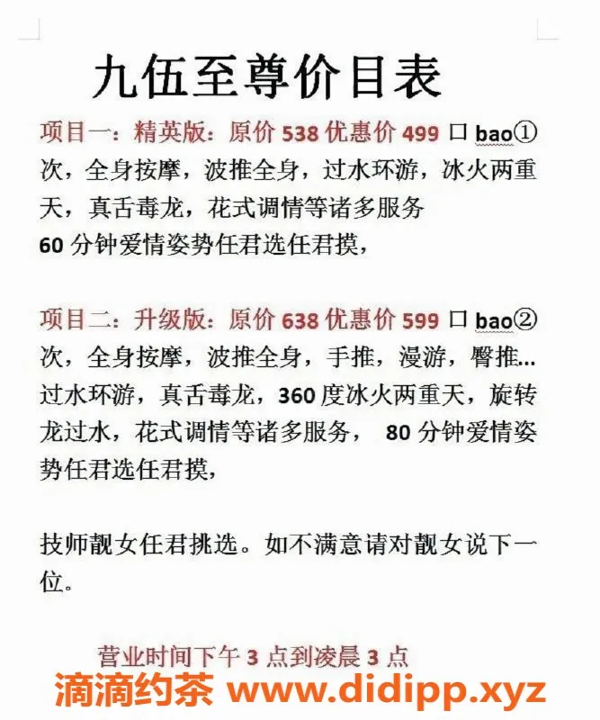 中山spa会所资源信息,中山南朗95场养生馆，贴心口爆服务