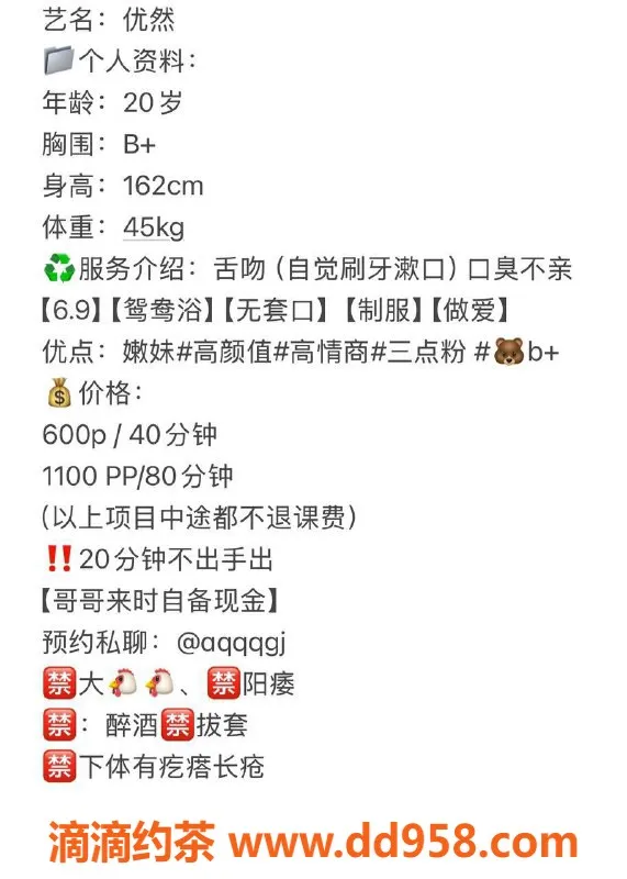 湛江女仆店-湛江悠然600p，服务超赞的美女