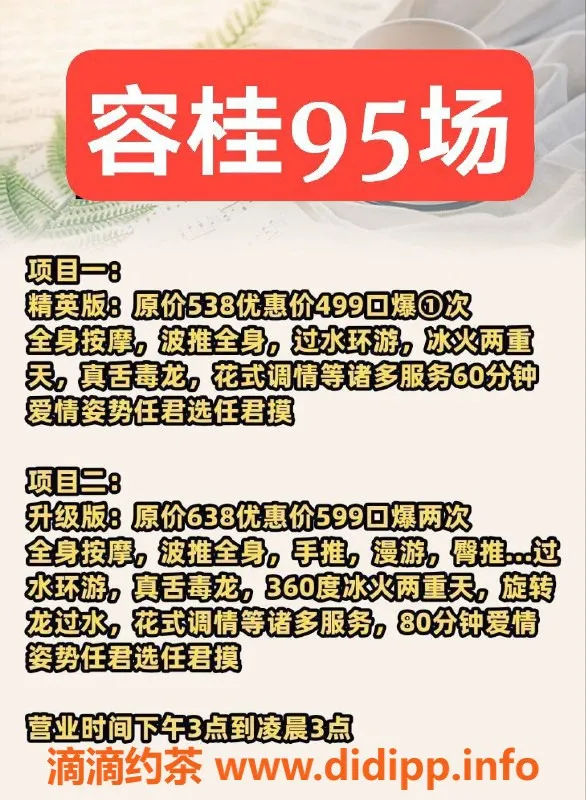 中山spa会所资源信息,容桂95场新型酒店公寓，贴心服务等你来体验