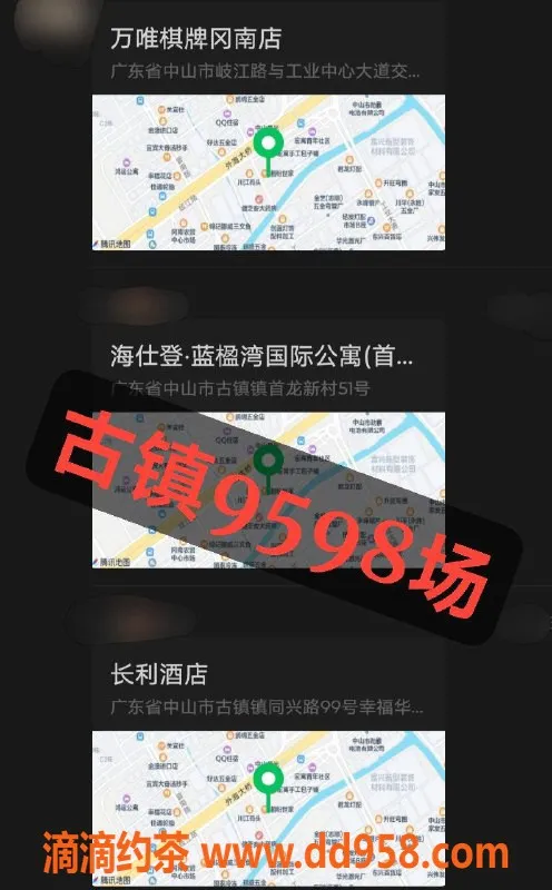 中山spa会所-中山古镇95-98场 半套全套服务等你来享