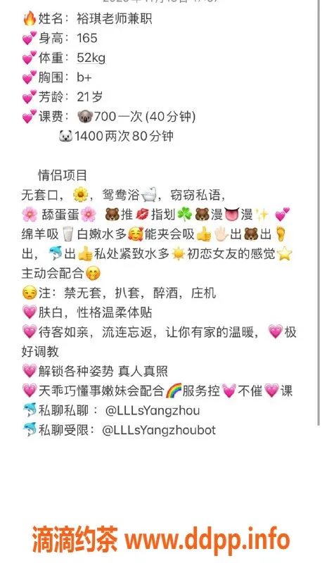 扬州楼凤-扬州邗江裕琪，颜值高身材好，服务超赞！