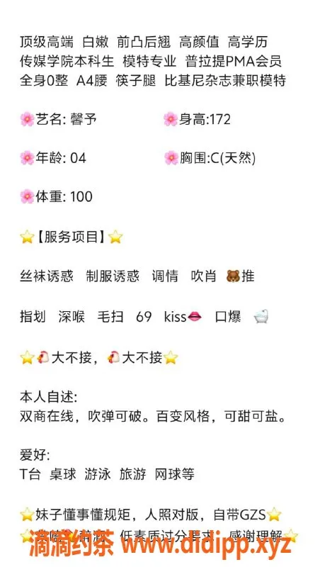 无锡楼凤-惠山区馨予，172高挑尤物，服务多样，内部价2000/PP