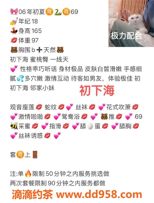 无锡楼凤-锡山区初夏，高颜值陪浴小姐 仅1800